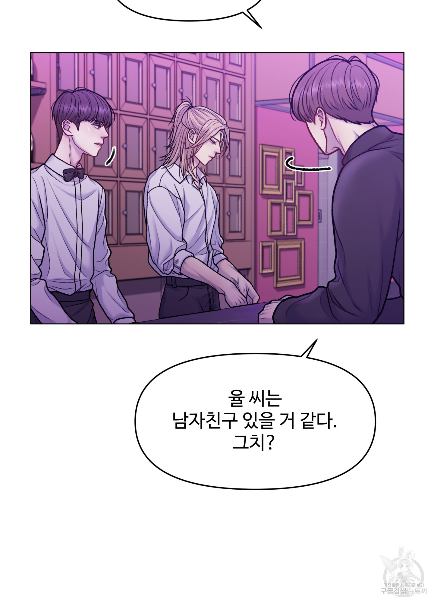 스픽업! (Speak up!) 2화 11