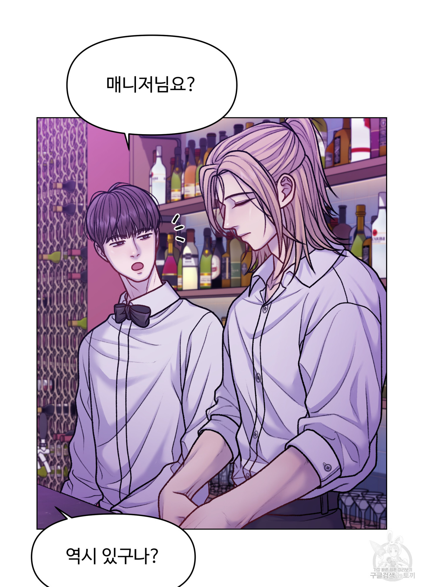 스픽업! (Speak up!) 2화 12