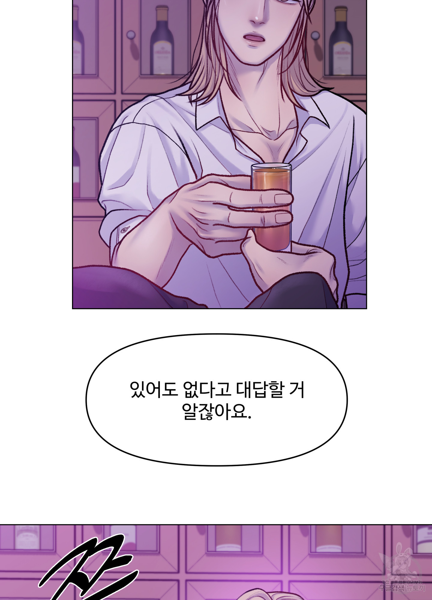 스픽업! (Speak up!) 2화 20