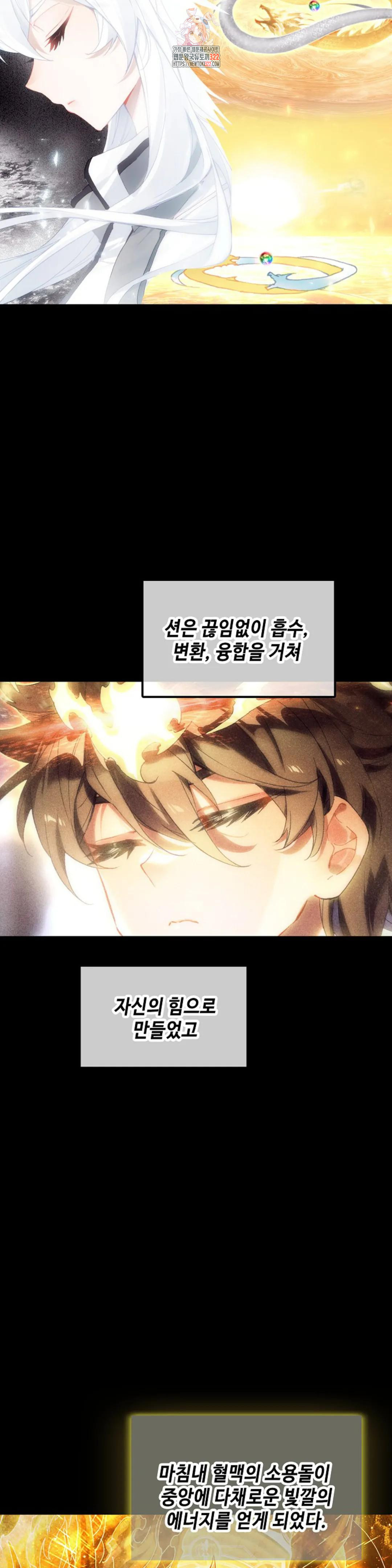 엘피스 전기:더 라스트 360화 2
