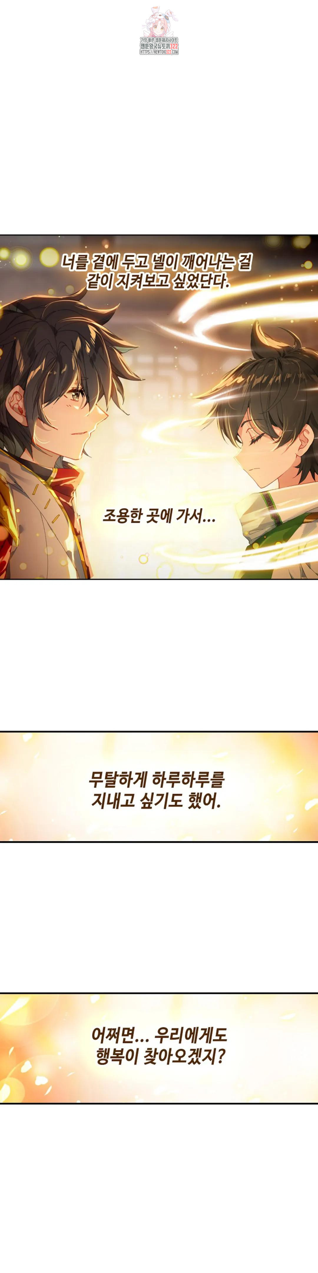 엘피스 전기:더 라스트 360화 5