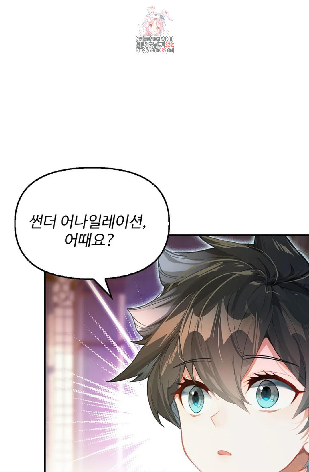 엘피스 전기:더 라스트 365화 5