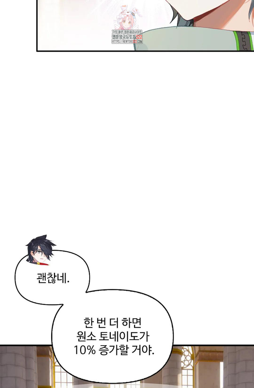 엘피스 전기:더 라스트 365화 6