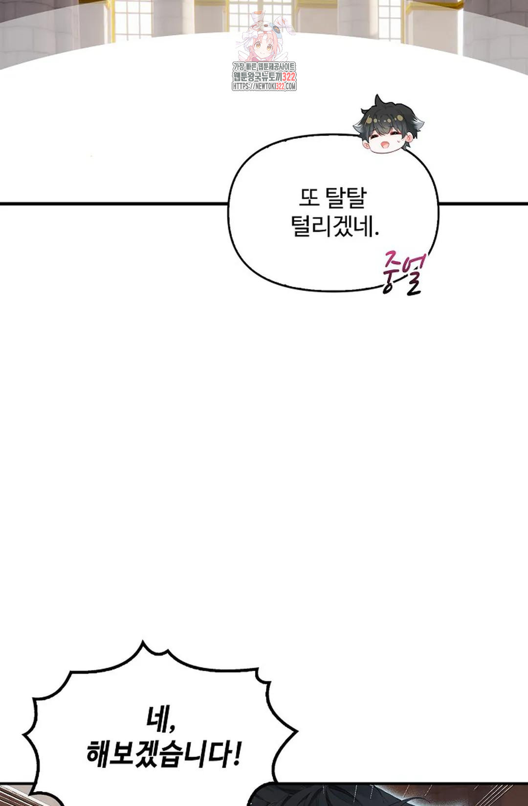엘피스 전기:더 라스트 365화 7