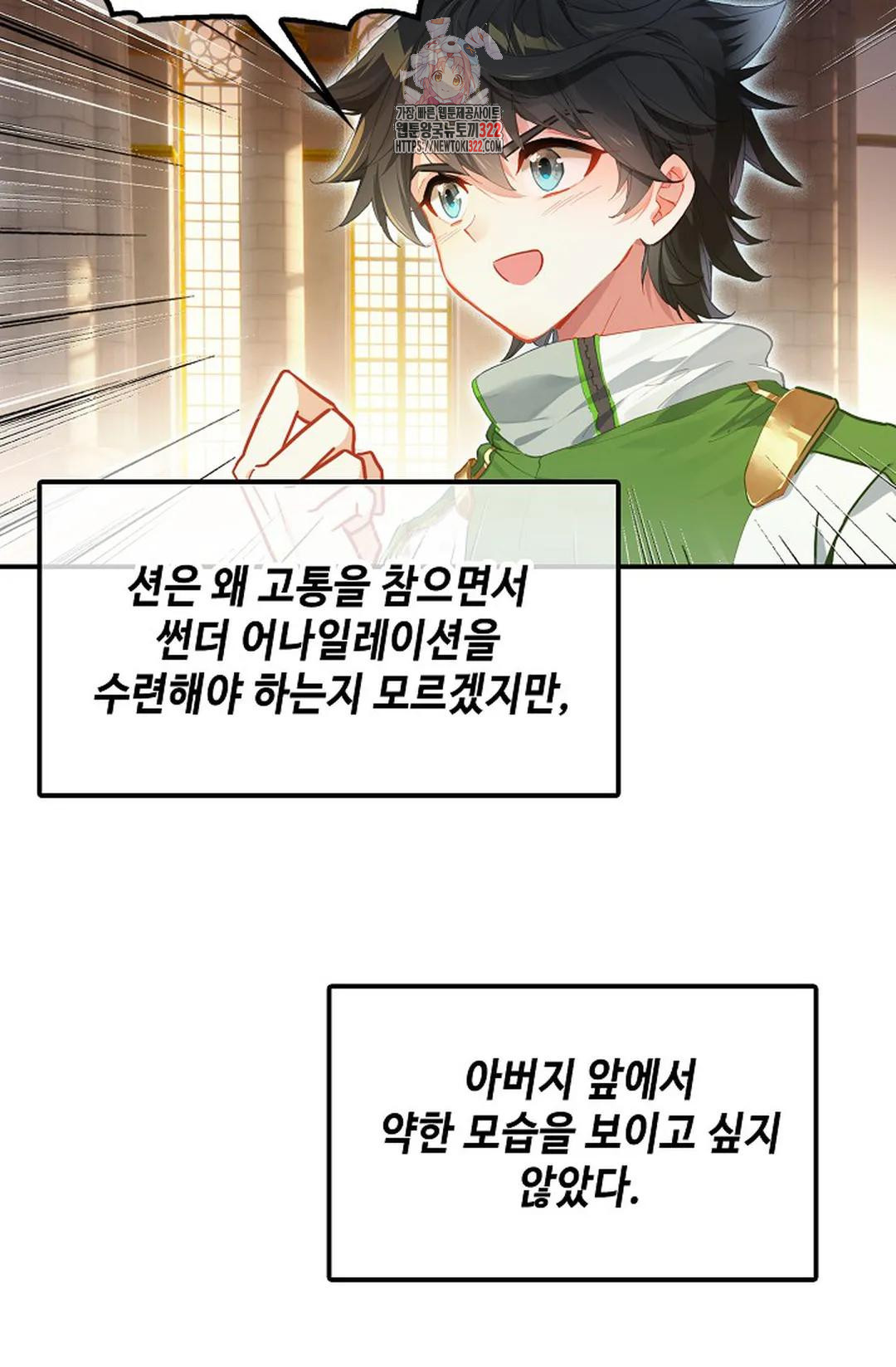 엘피스 전기:더 라스트 365화 8