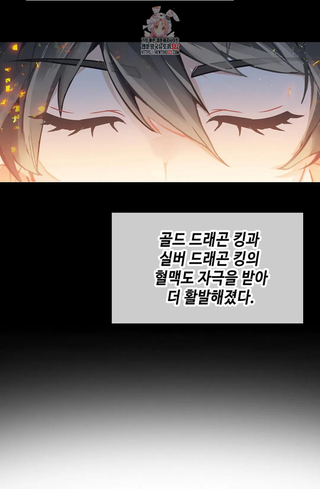 엘피스 전기:더 라스트 365화 11