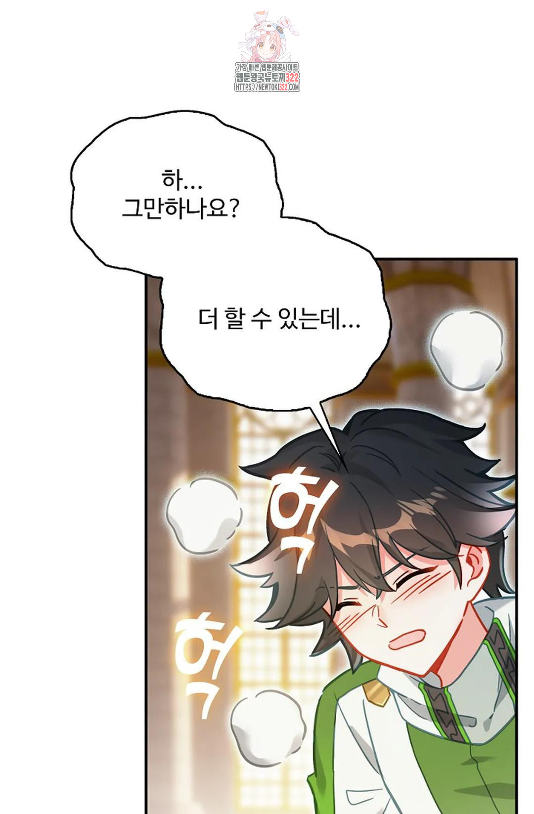 엘피스 전기:더 라스트 365화 13