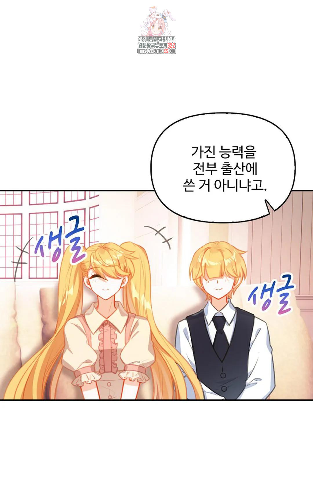 엘피스 전기:더 라스트 369화 8