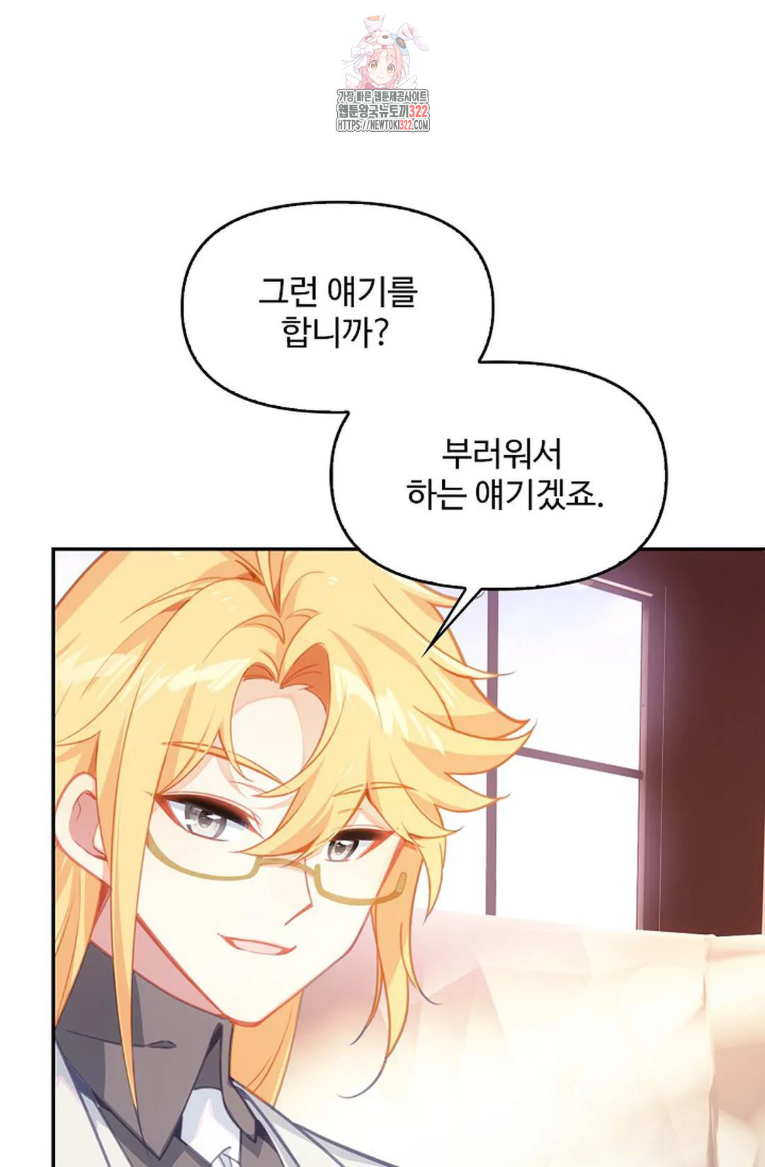 엘피스 전기:더 라스트 369화 9