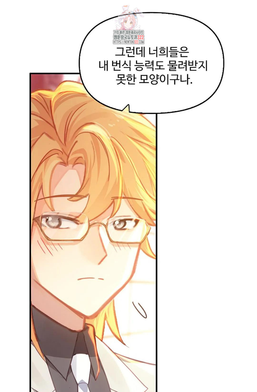 엘피스 전기:더 라스트 369화 12