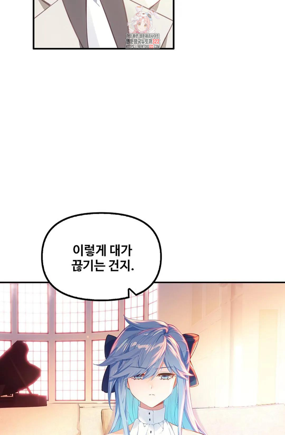 엘피스 전기:더 라스트 369화 13