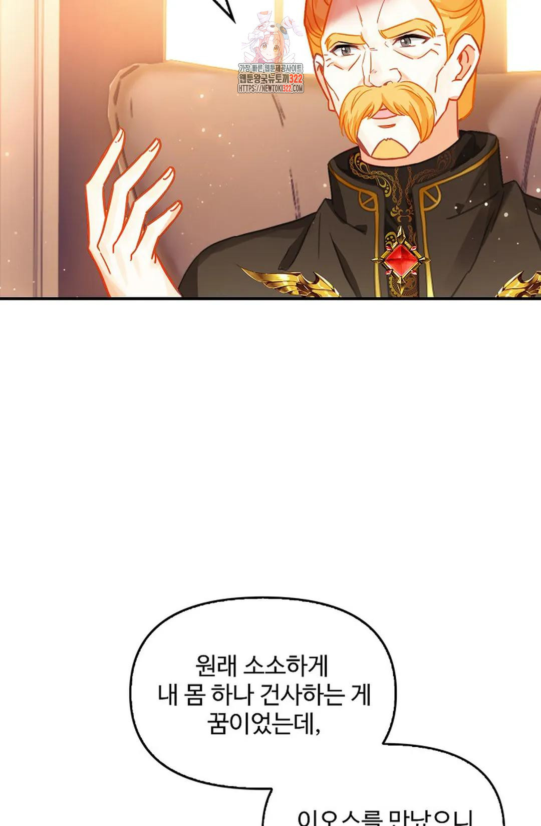 엘피스 전기:더 라스트 369화 15