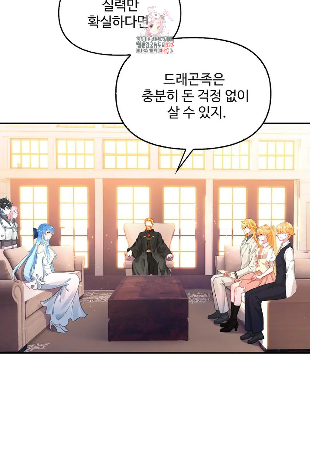 엘피스 전기:더 라스트 369화 17