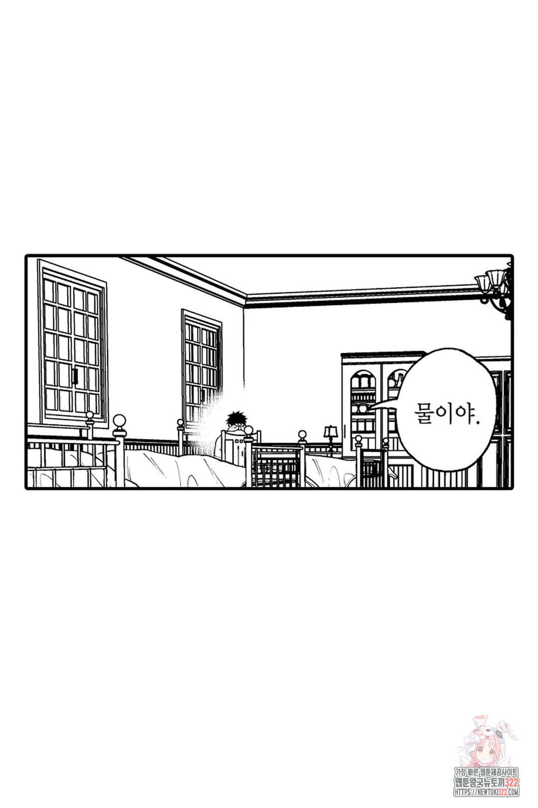 우리 오빠는 성녀가 되었습니다 16화 3
