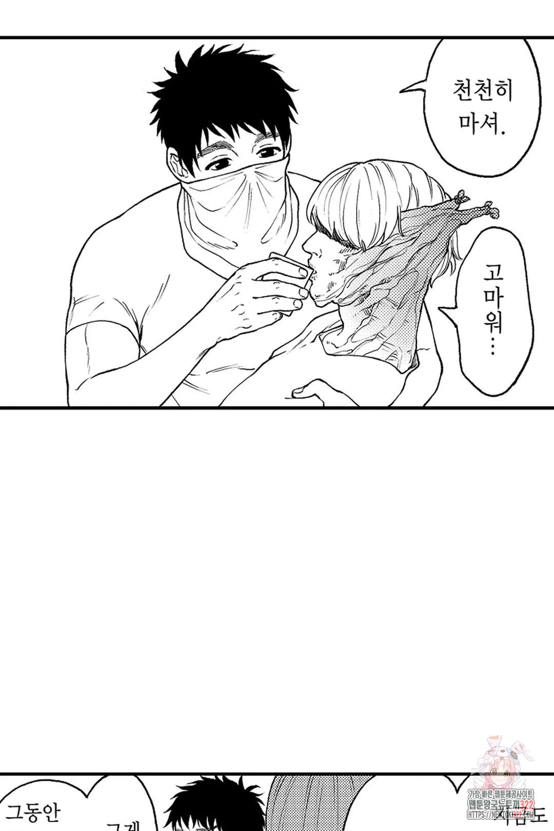 우리 오빠는 성녀가 되었습니다 16화 4