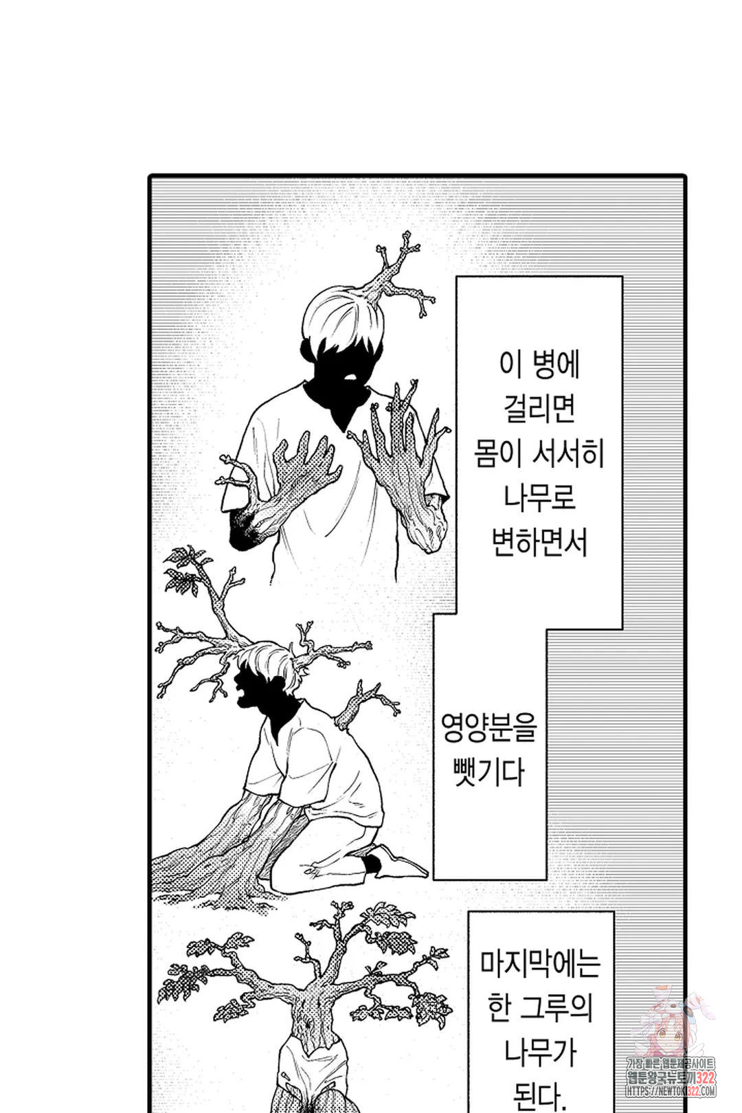 우리 오빠는 성녀가 되었습니다 16화 7
