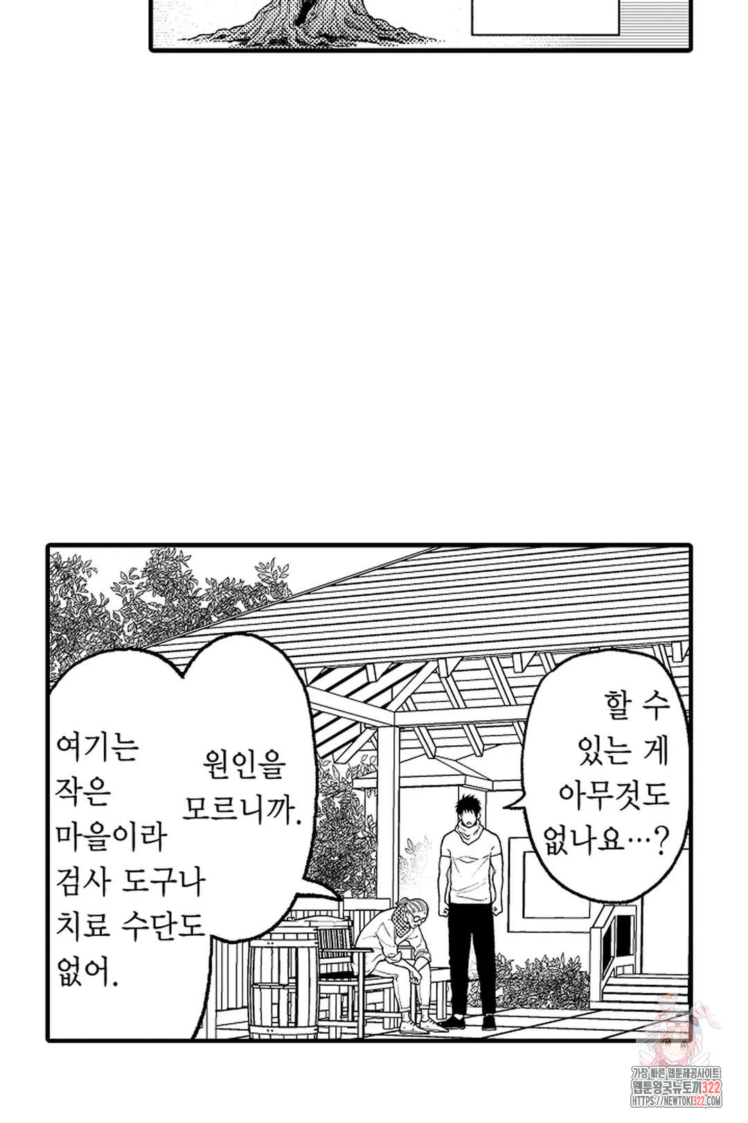 우리 오빠는 성녀가 되었습니다 16화 8