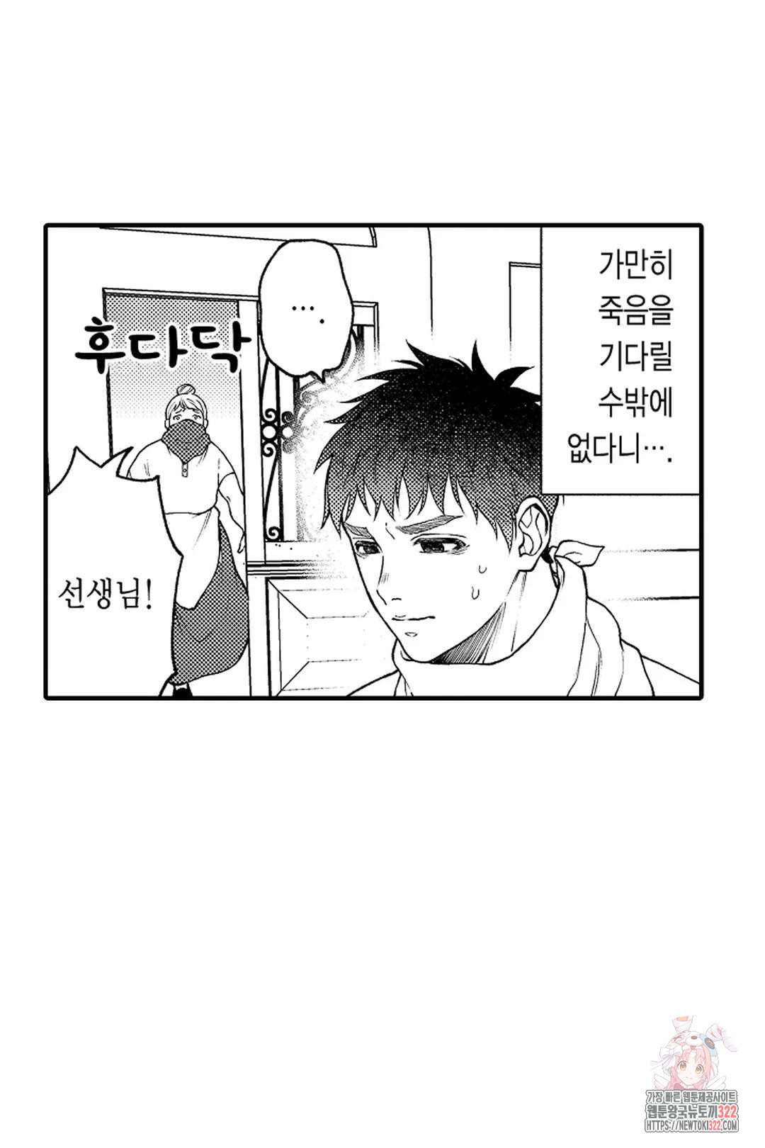 우리 오빠는 성녀가 되었습니다 16화 9