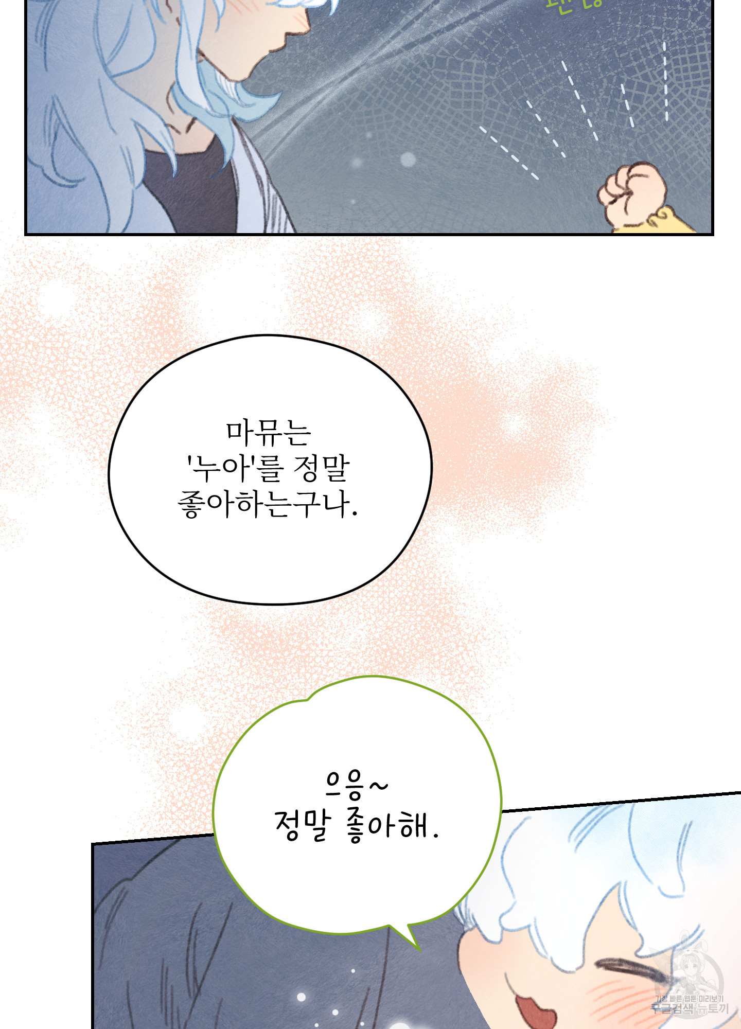 릭스베이누스 162화 12