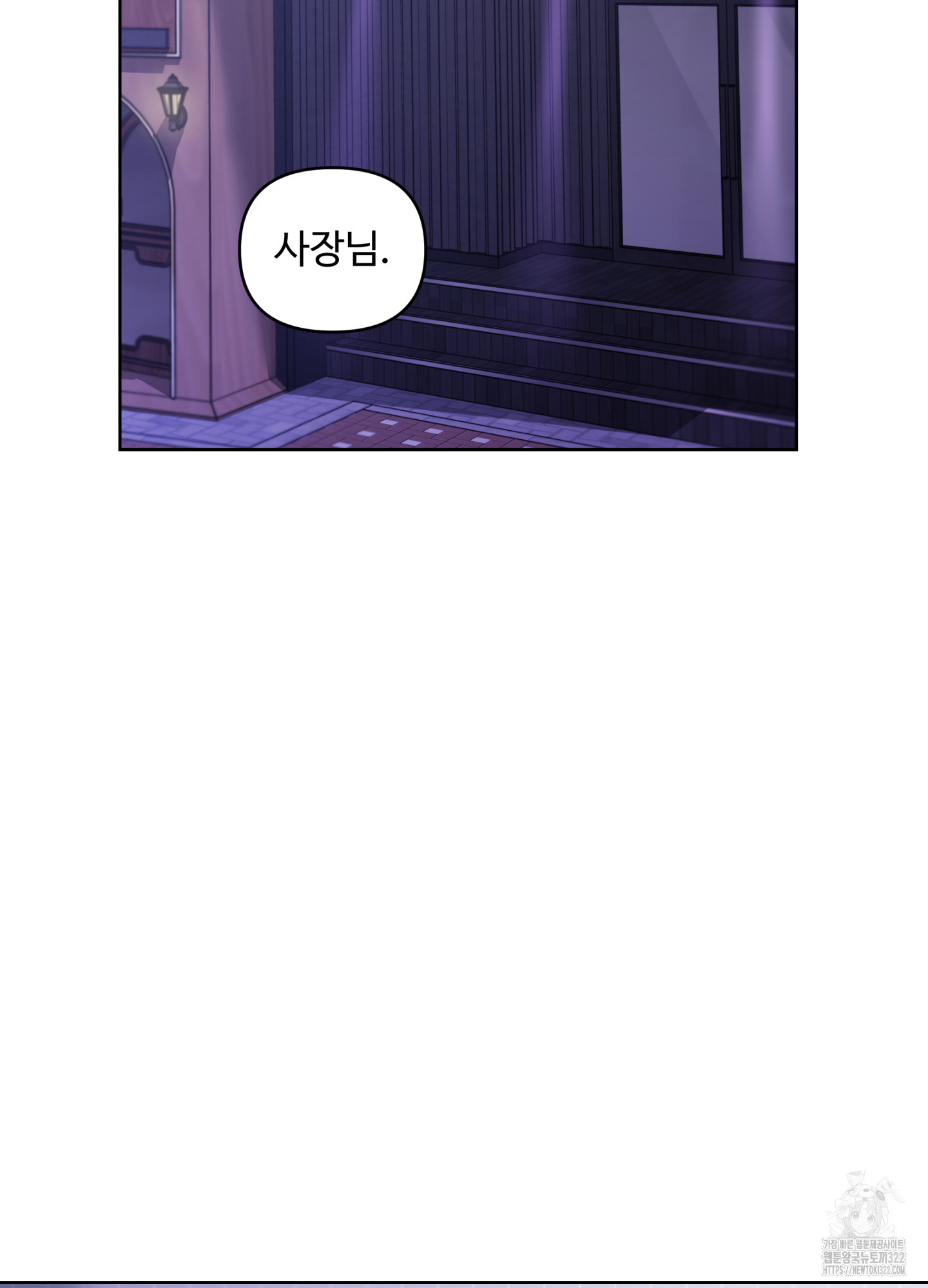 스픽업! (Speak up!) 16화 2