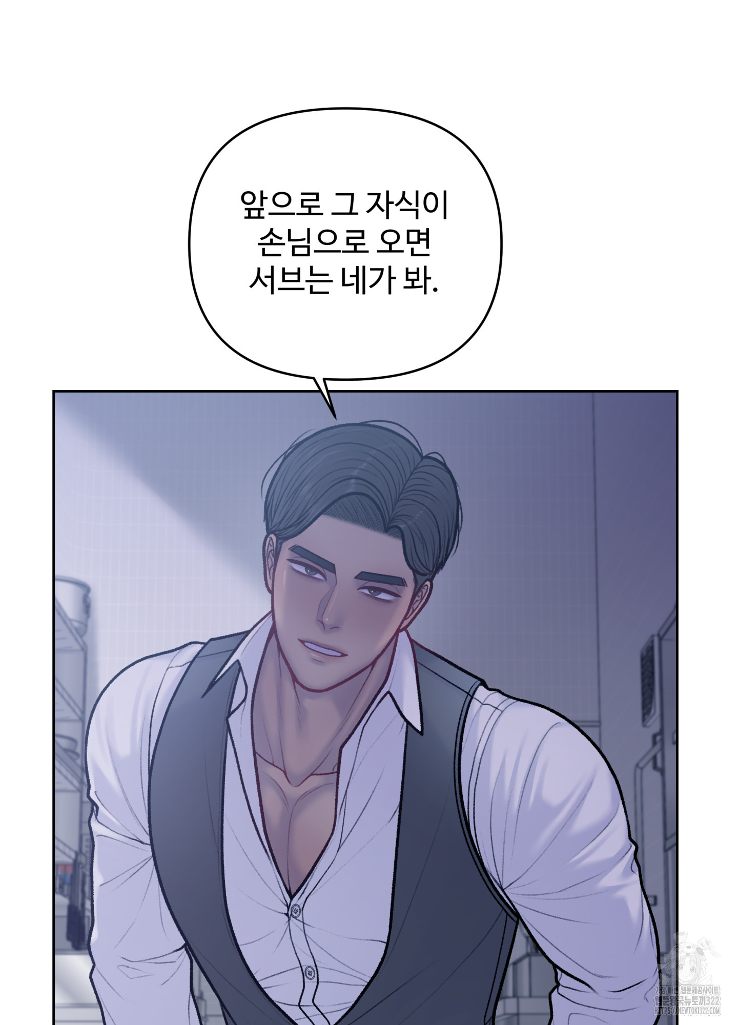 스픽업! (Speak up!) 16화 7
