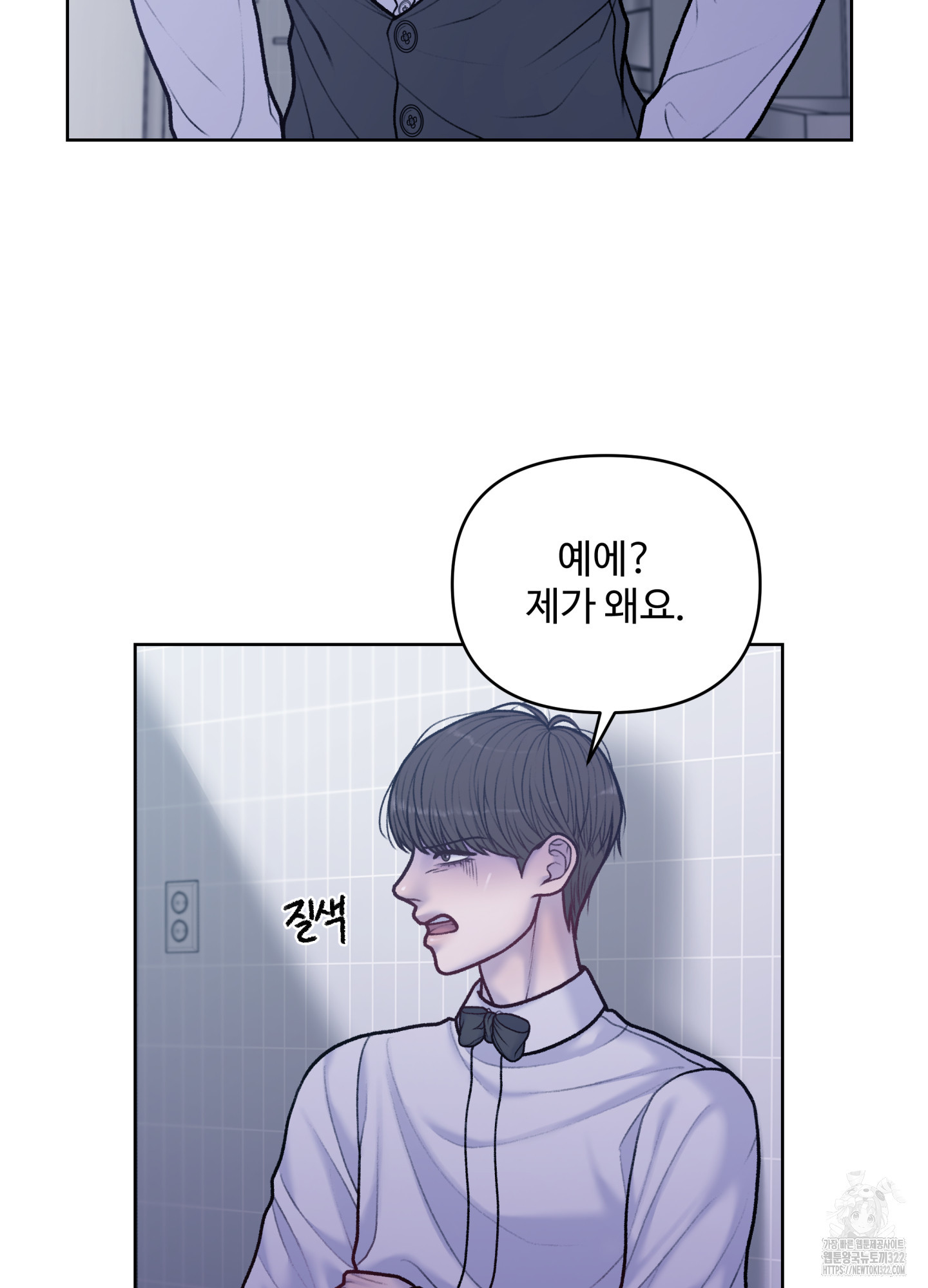 스픽업! (Speak up!) 16화 8