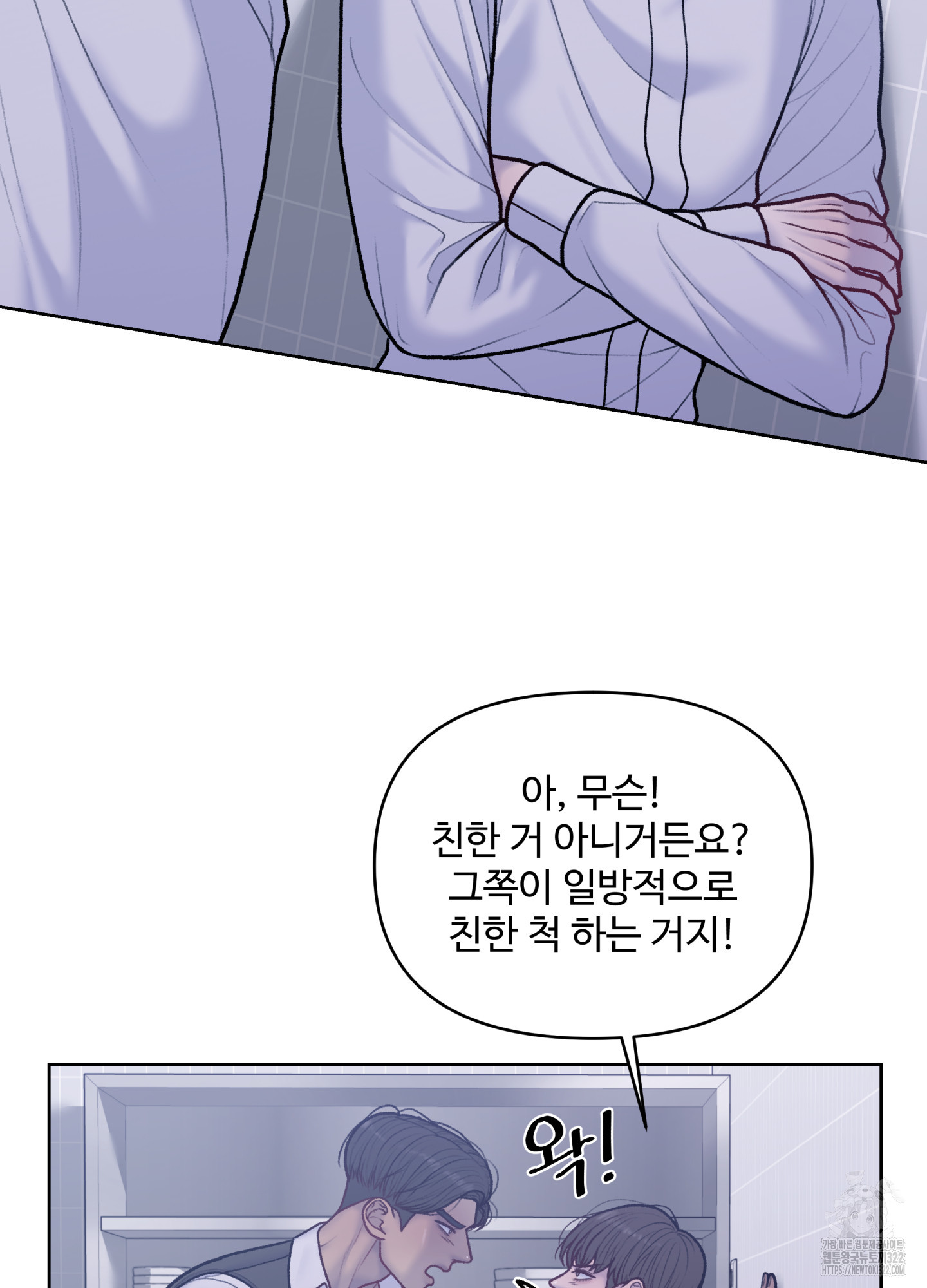 스픽업! (Speak up!) 16화 11
