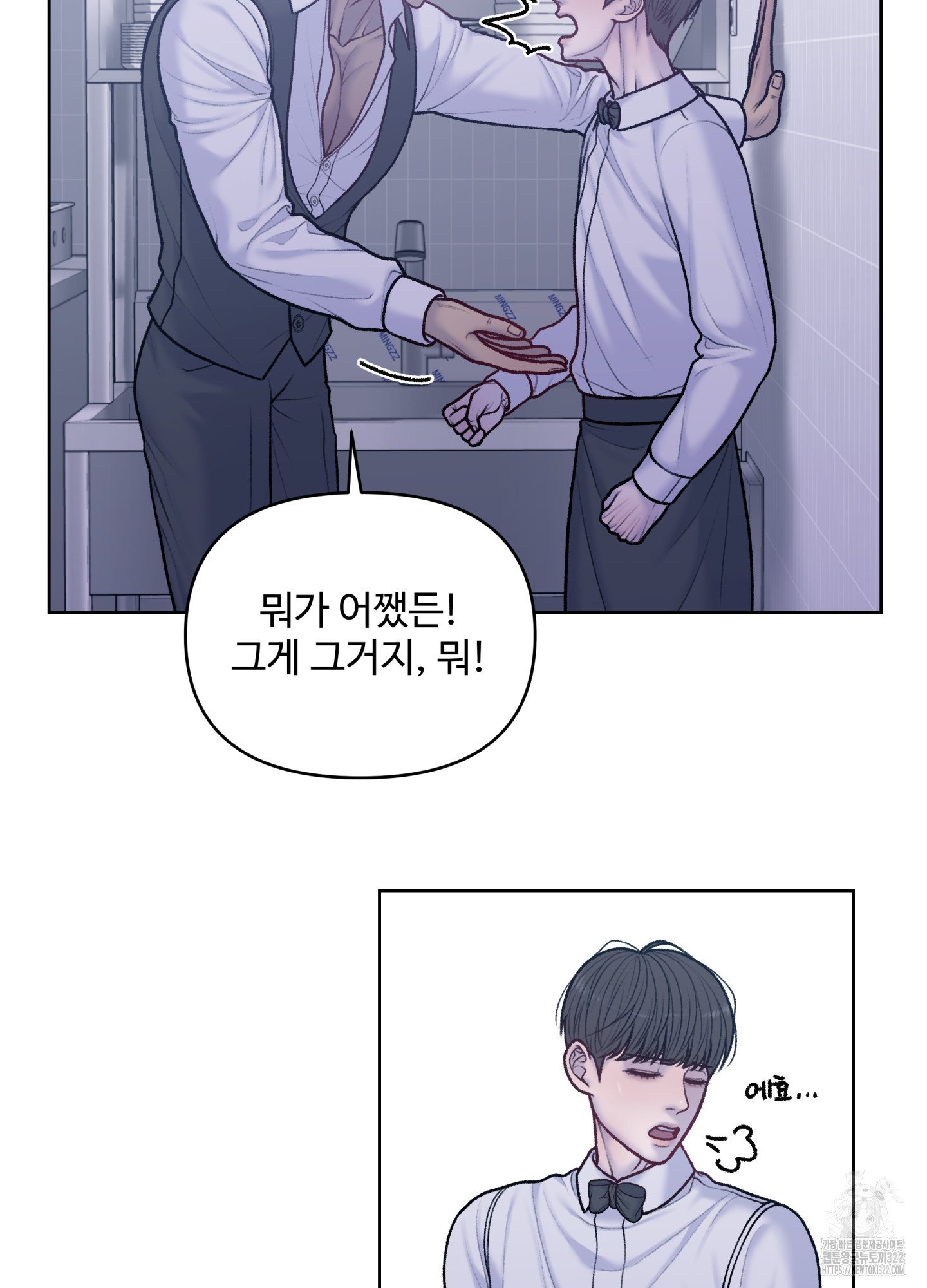 스픽업! (Speak up!) 16화 12