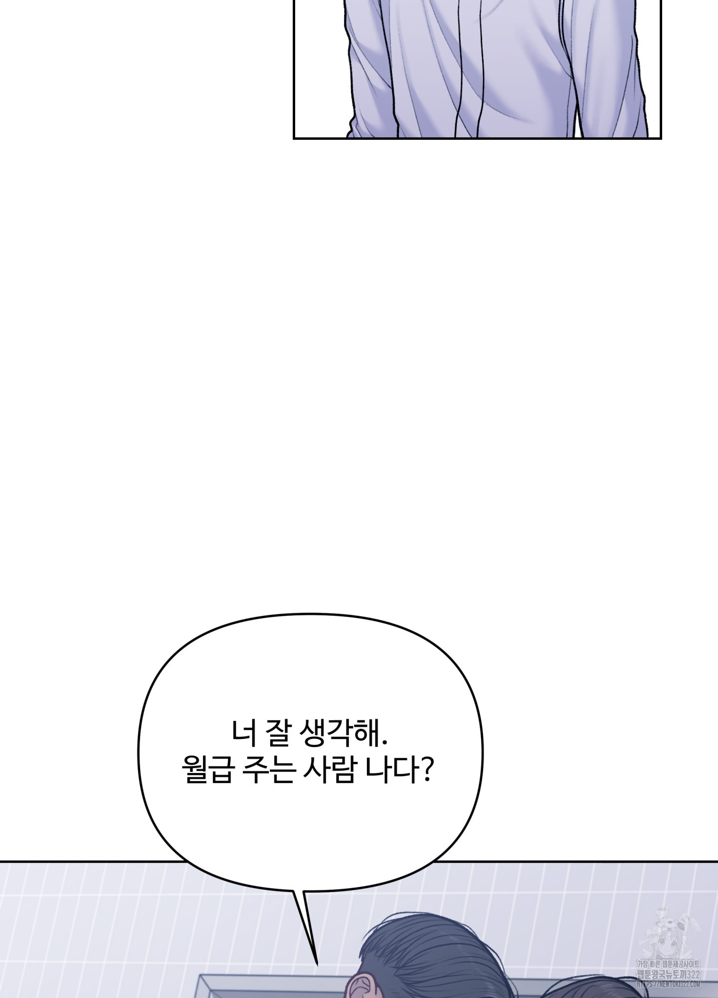 스픽업! (Speak up!) 16화 13