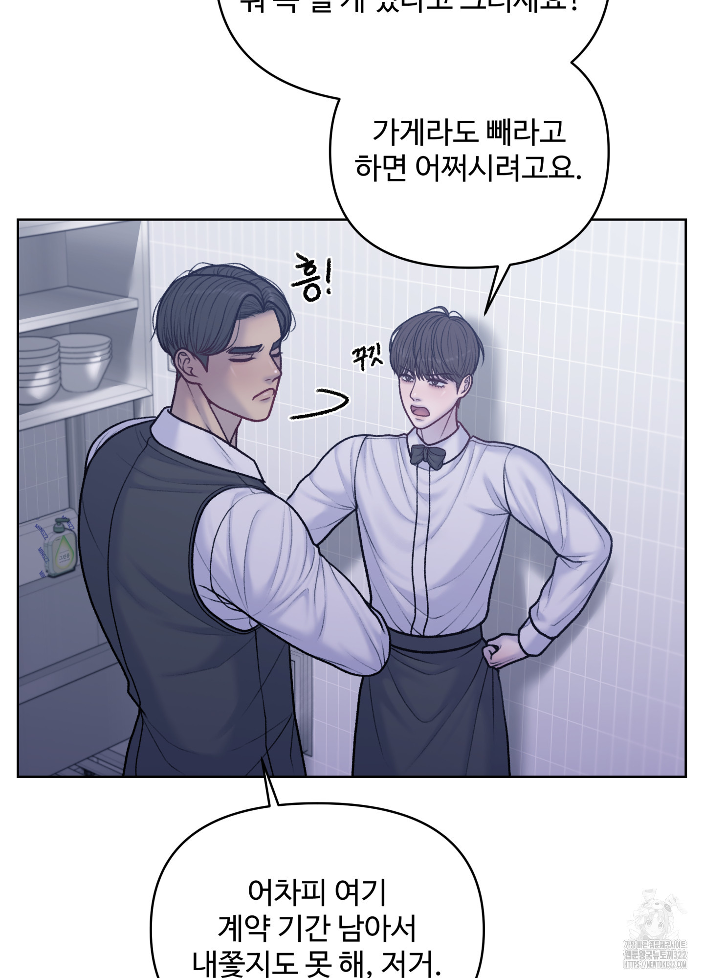 스픽업! (Speak up!) 16화 15
