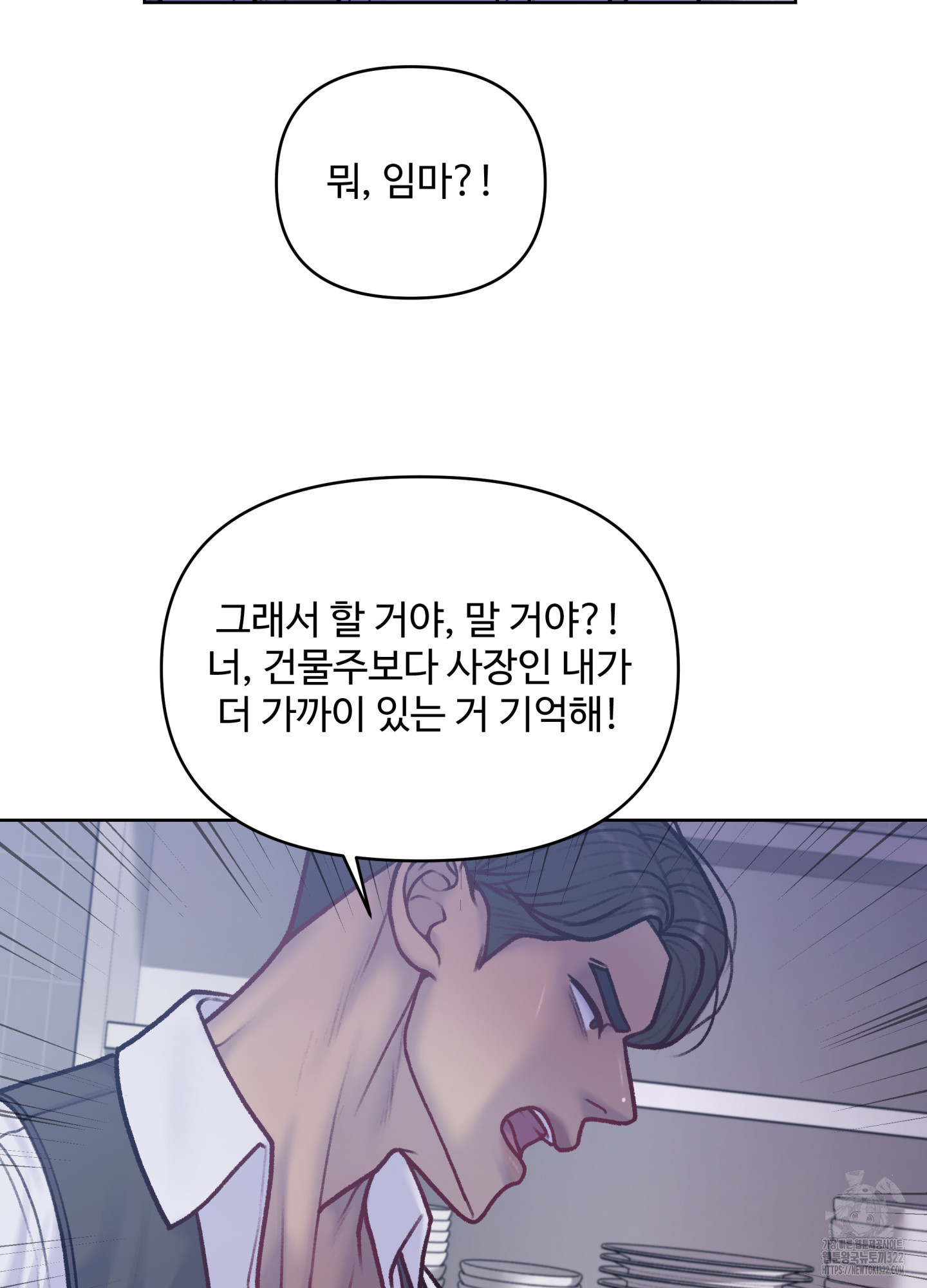 스픽업! (Speak up!) 16화 17