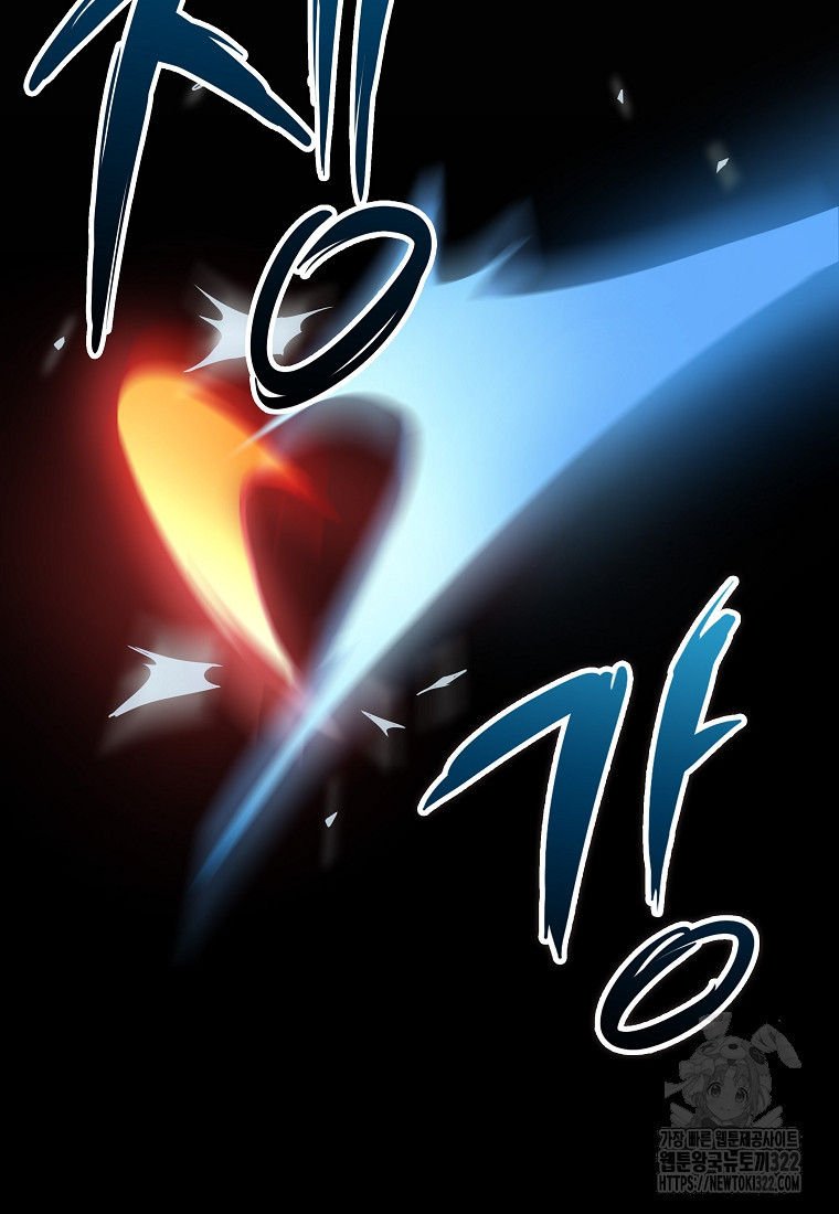 밑바닥 마술사 10화 5