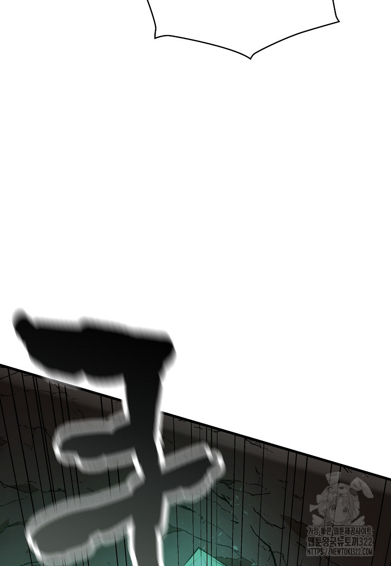 밑바닥 마술사 10화 12