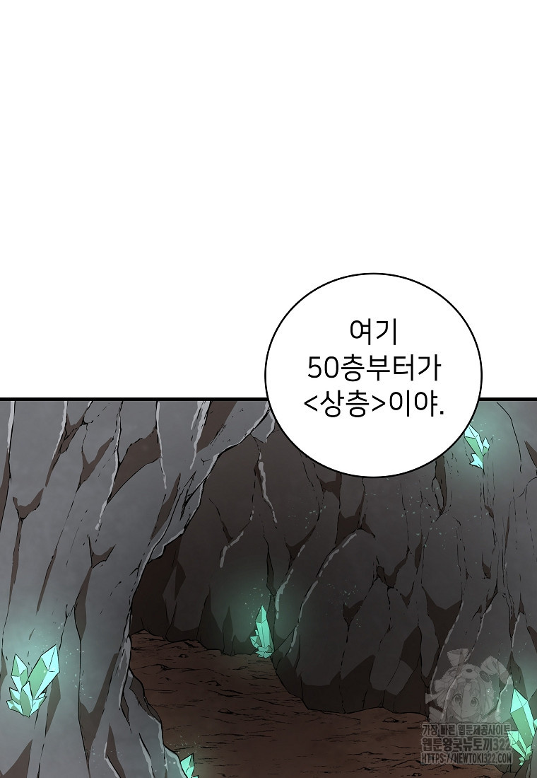 밑바닥 마술사 10화 19