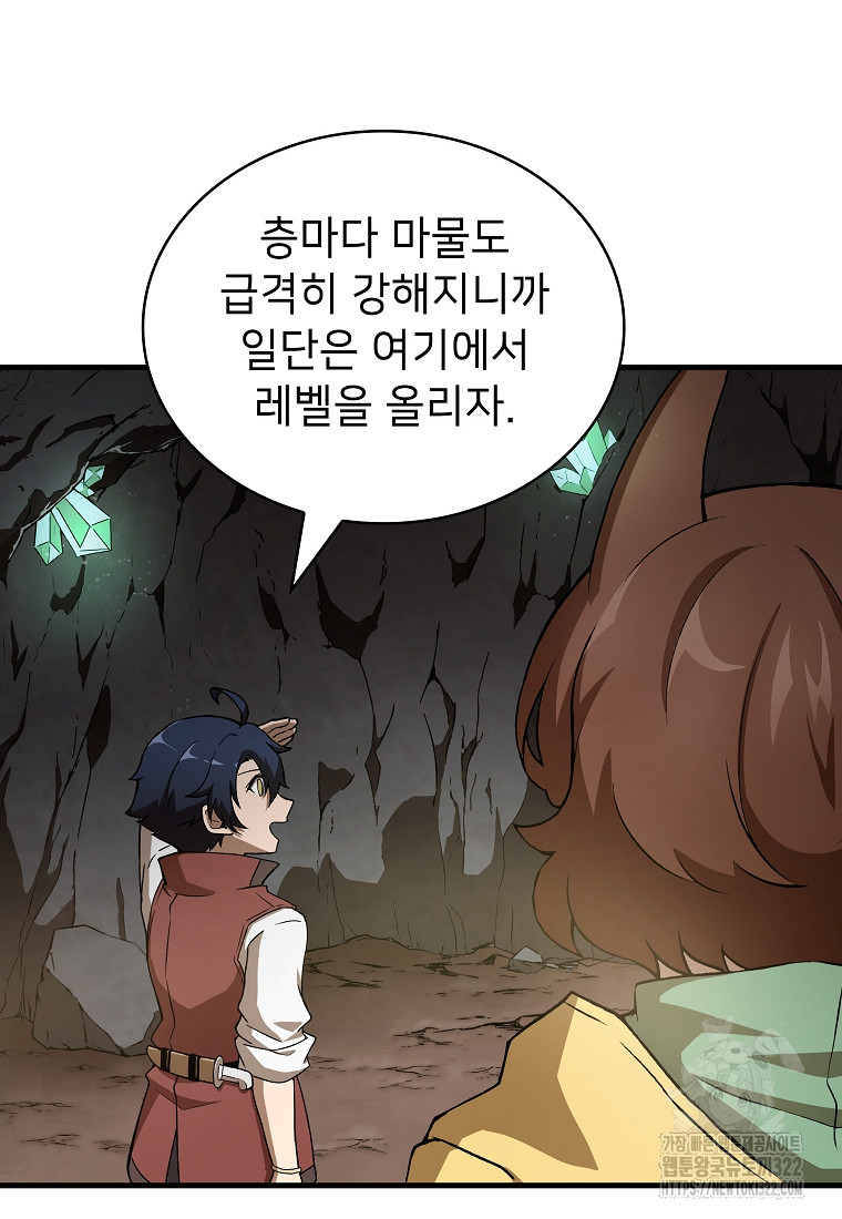 밑바닥 마술사 10화 21