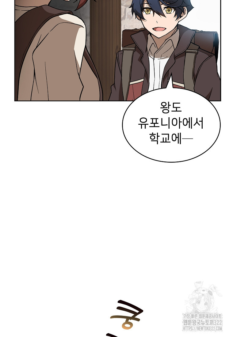 밑바닥 마술사 20화 6