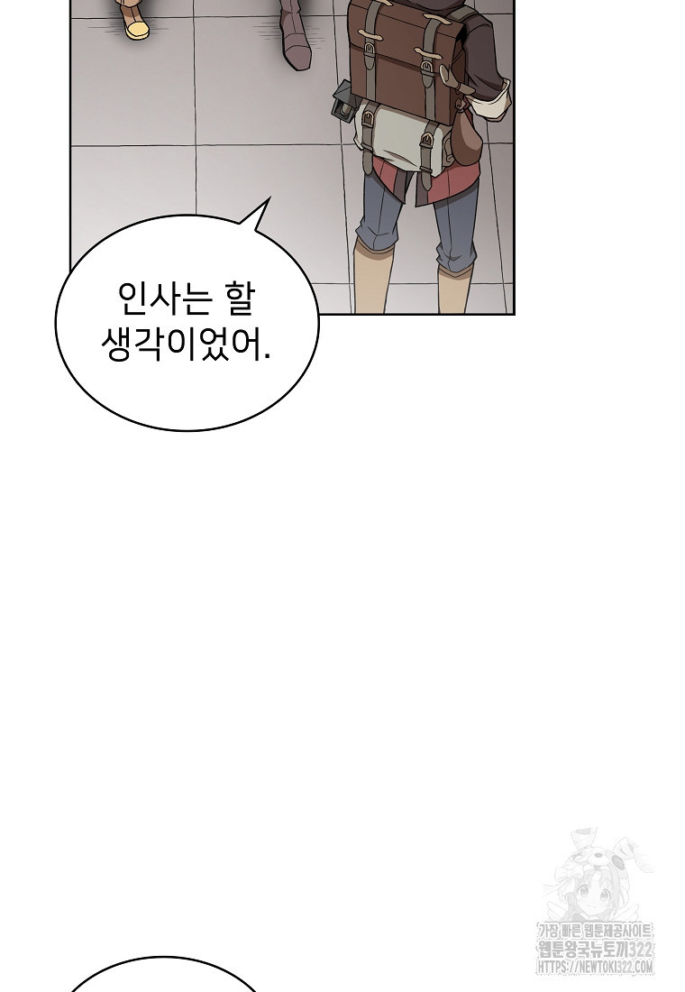 밑바닥 마술사 20화 12