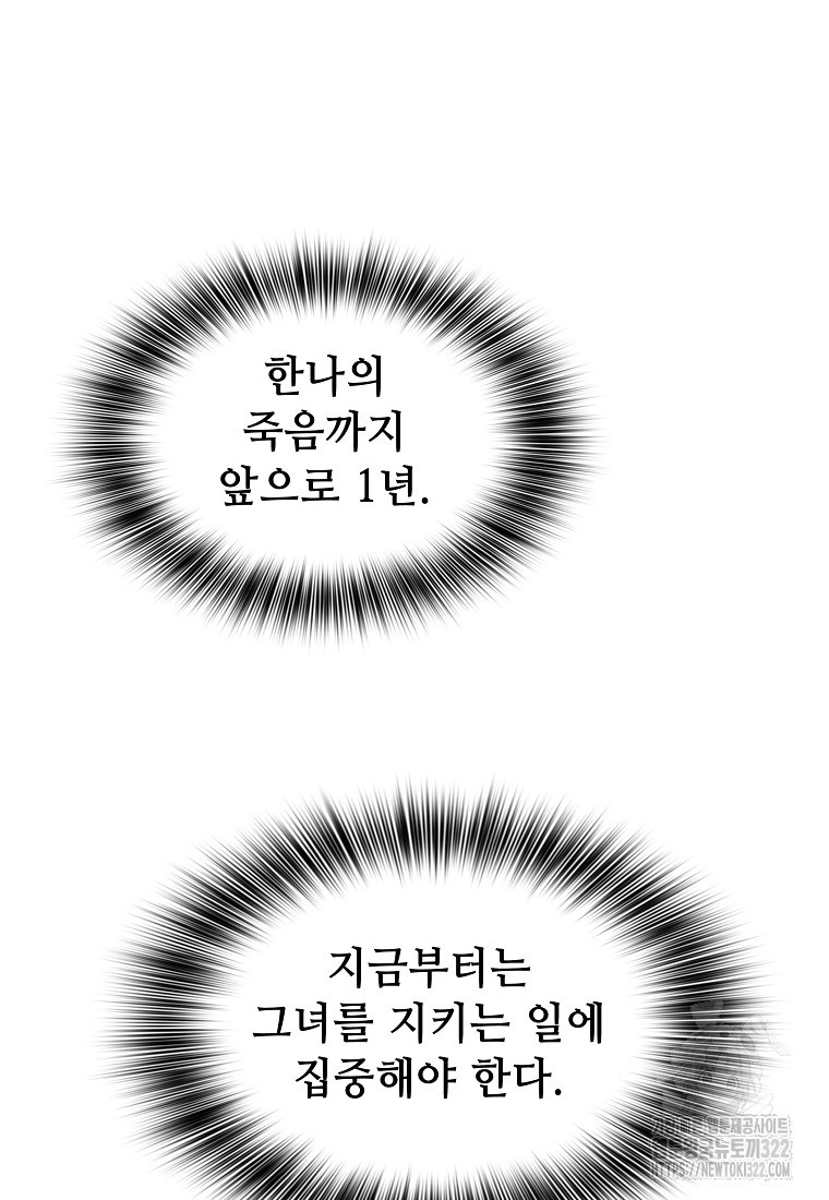 밑바닥 마술사 20화 14