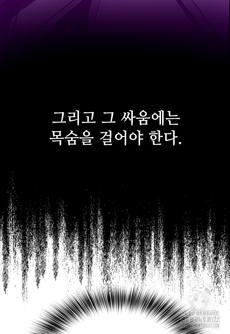 밑바닥 마술사 20화 18