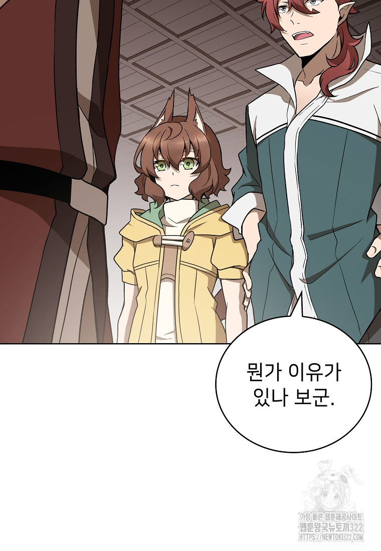 밑바닥 마술사 20화 20