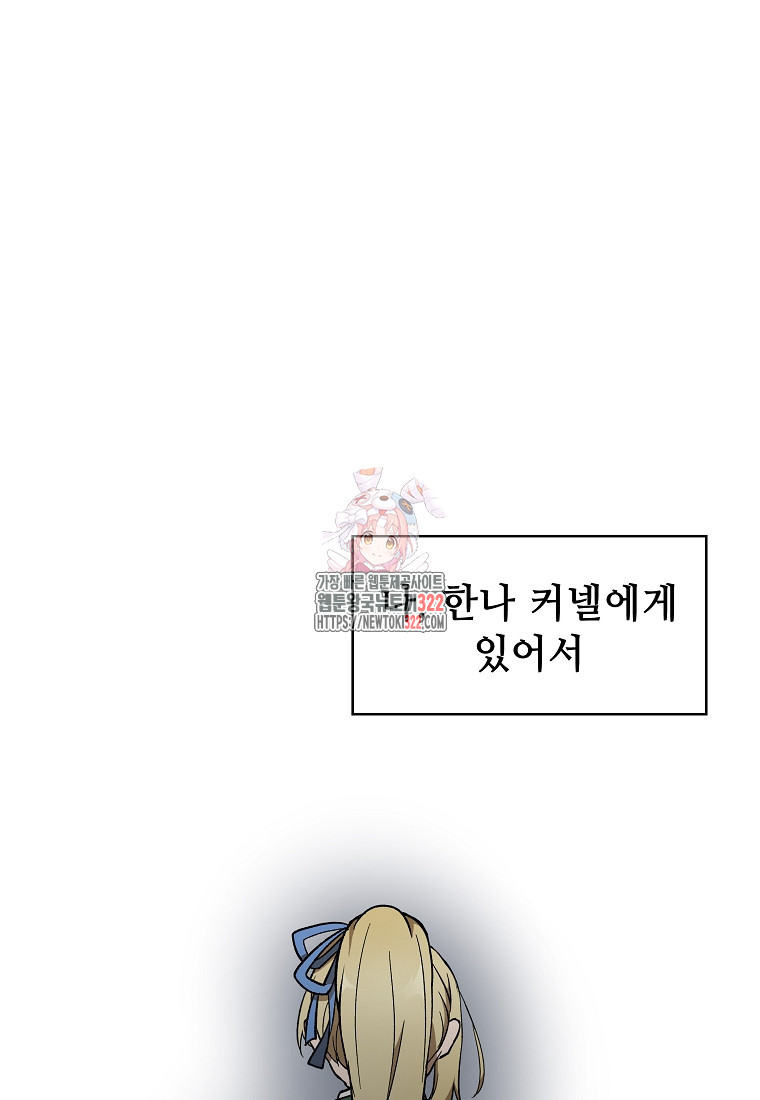 밑바닥 마술사 30화 1