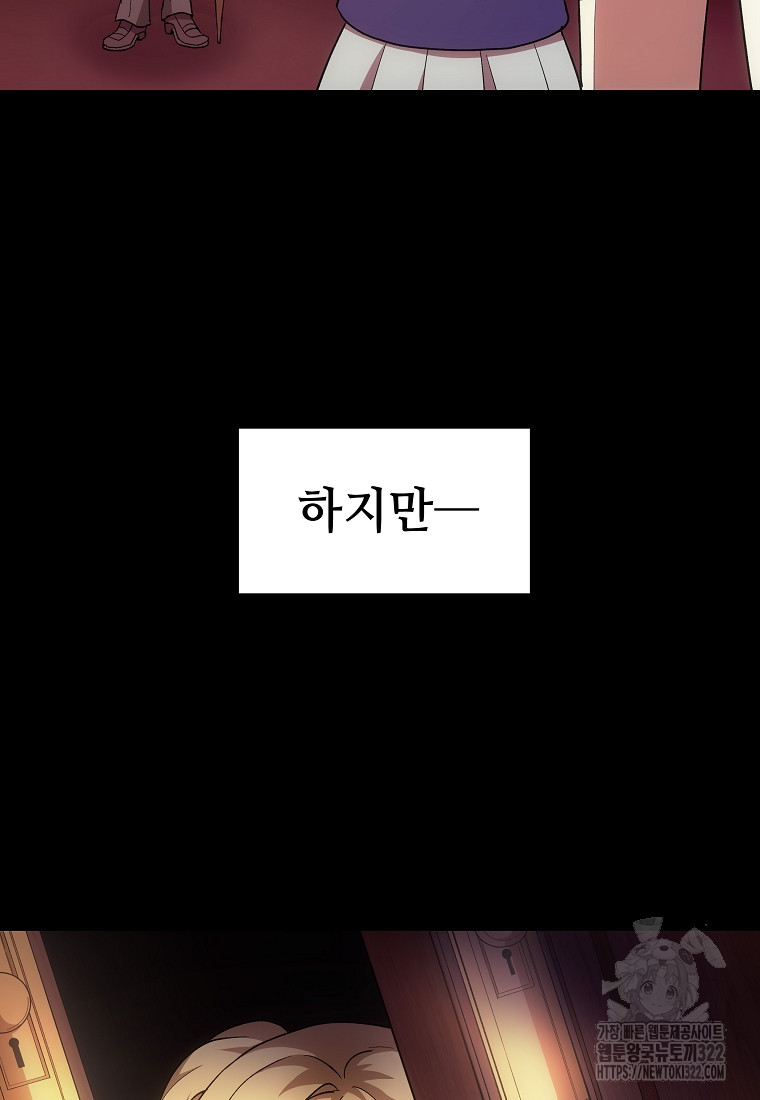 밑바닥 마술사 30화 8