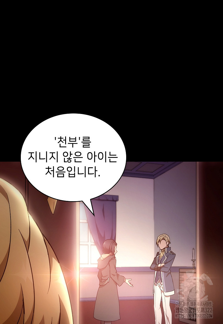 밑바닥 마술사 30화 10