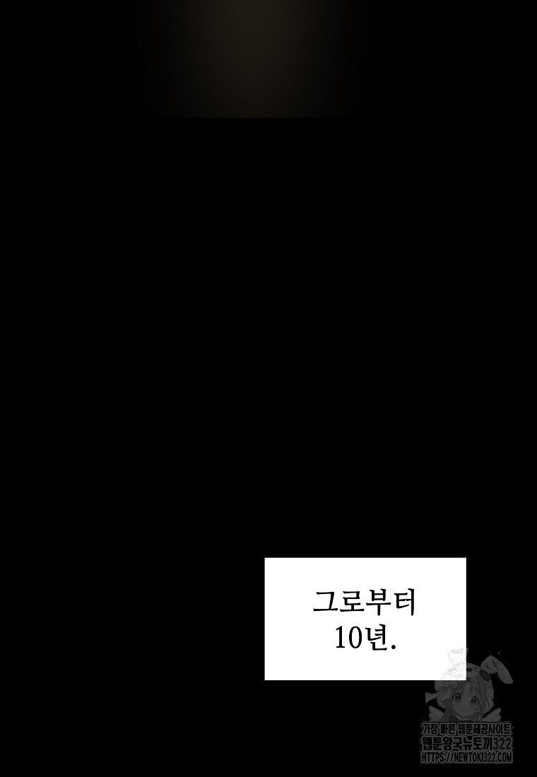 밑바닥 마술사 30화 18