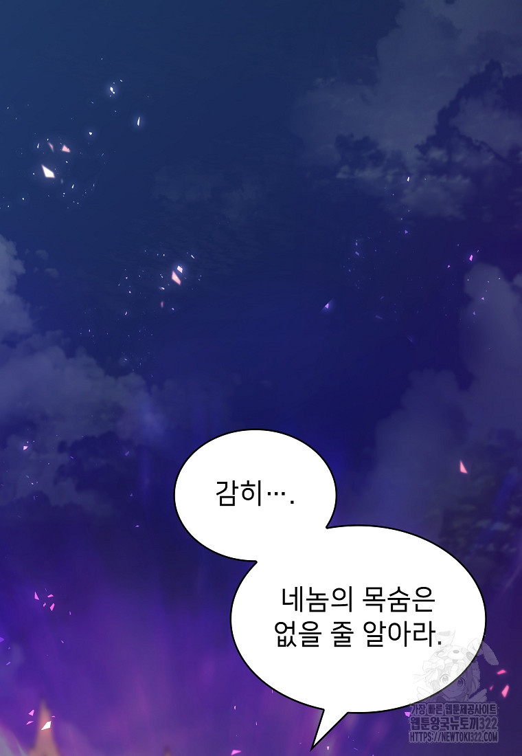 밑바닥 마술사 40화 2