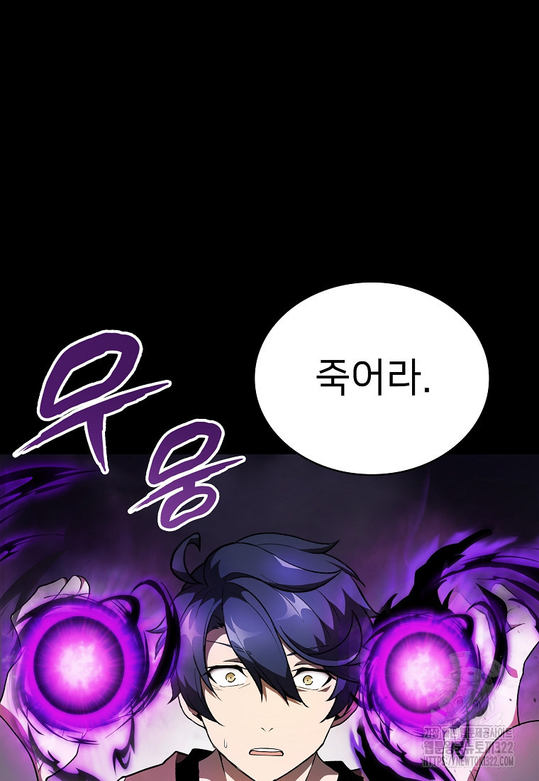 밑바닥 마술사 40화 6