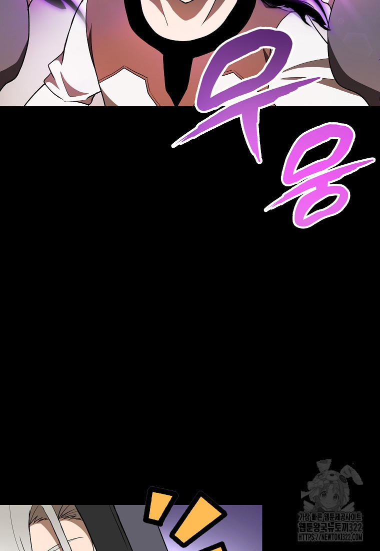 밑바닥 마술사 40화 7