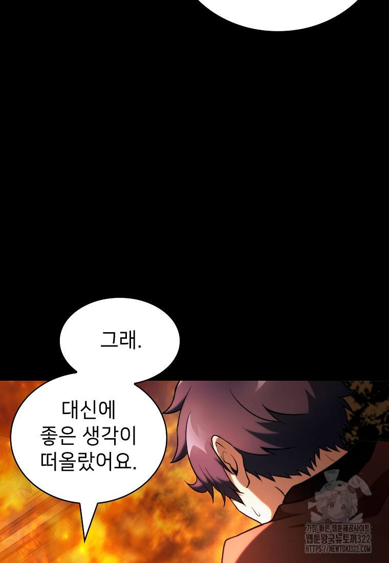 밑바닥 마술사 40화 10
