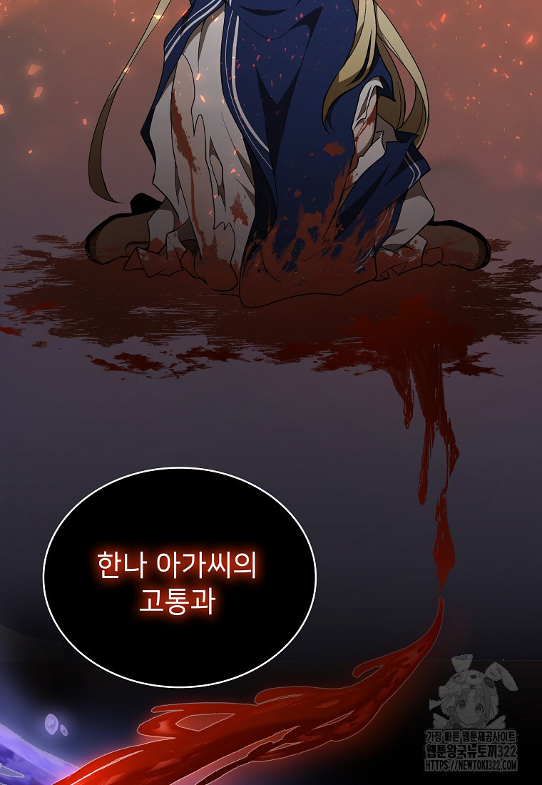 밑바닥 마술사 40화 15