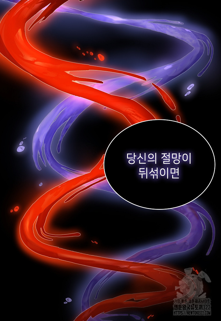 밑바닥 마술사 40화 16